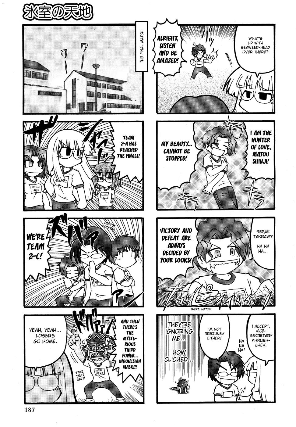 Himuro no Tenchi Fate/School Life Chapter 4 page 7 - Chapter 4
