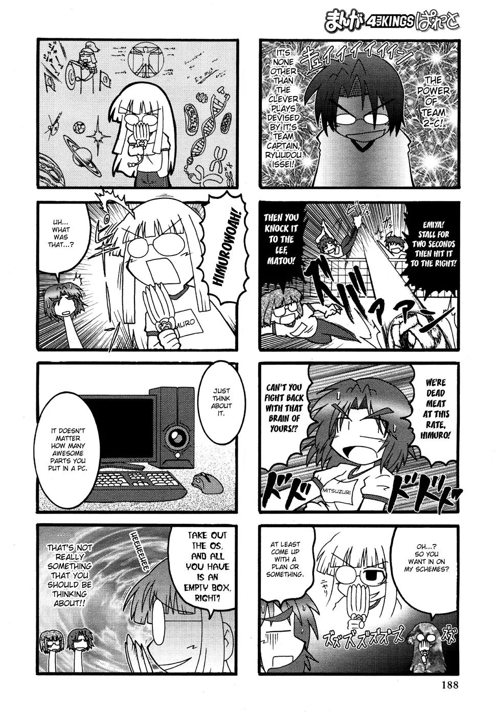 Himuro no Tenchi Fate/School Life Chapter 4 page 8 - Chapter 4