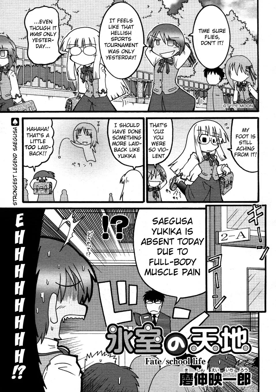 Himuro no Tenchi Fate/School Life Chapter 5 page 1 - Chapter 5