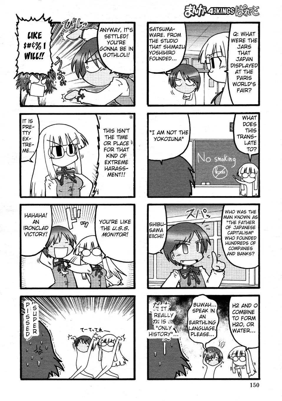 Himuro no Tenchi Fate/School Life Chapter 5 page 4 - Chapter 5