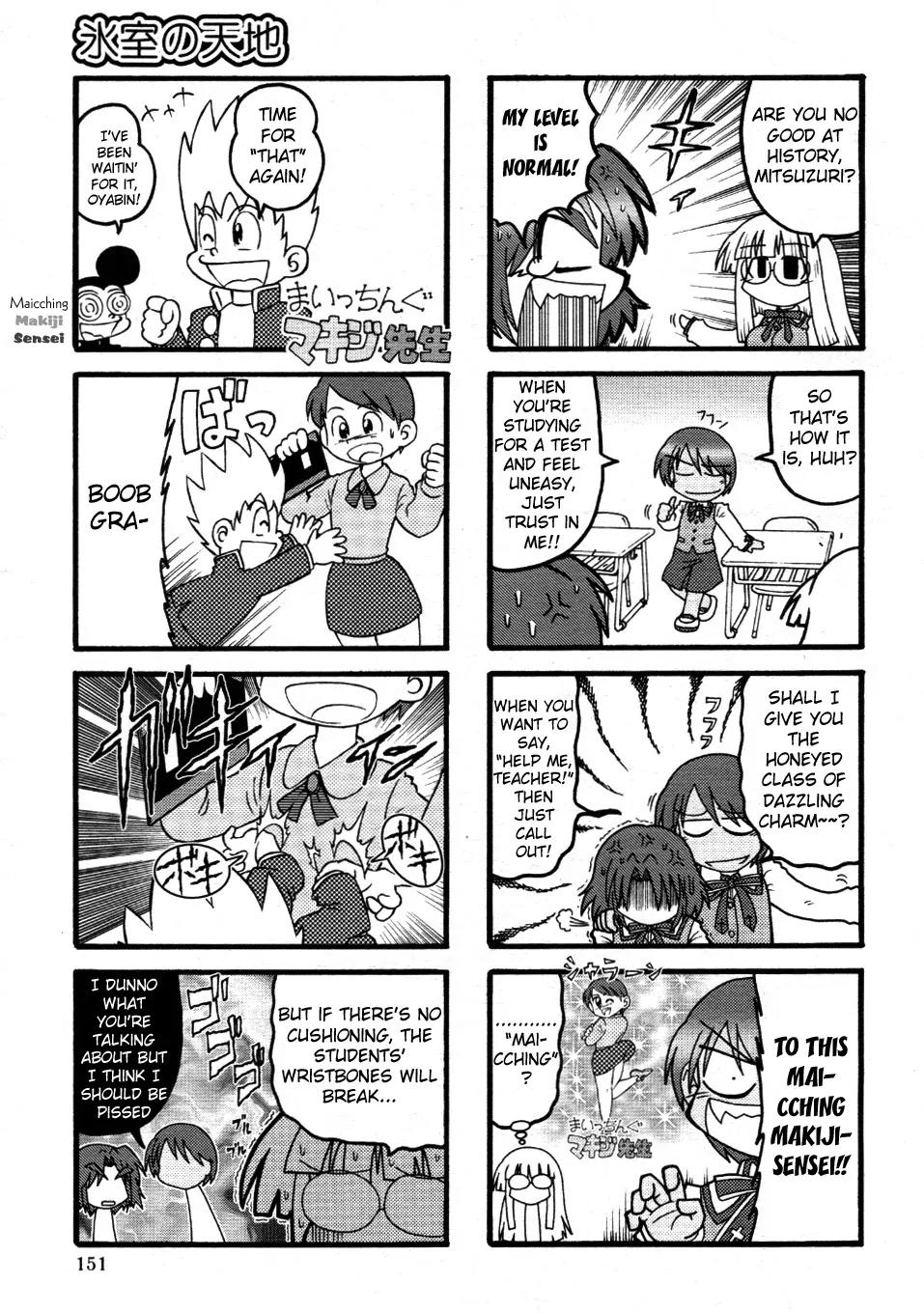 Himuro no Tenchi Fate/School Life Chapter 5 page 5 - Chapter 5