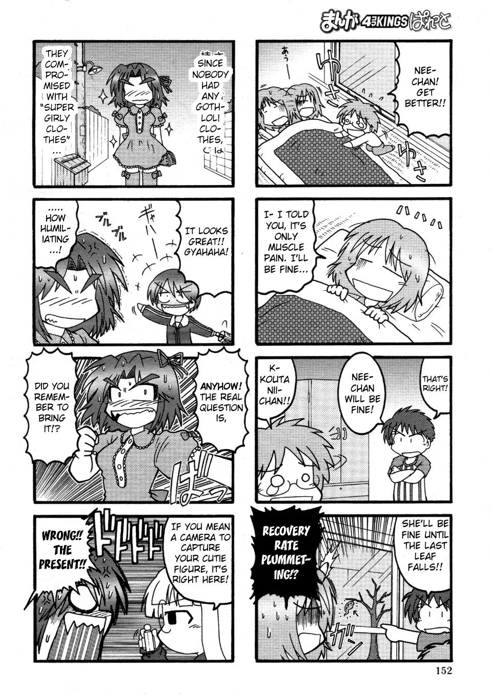 Himuro no Tenchi Fate/School Life Chapter 5 page 6 - Chapter 5