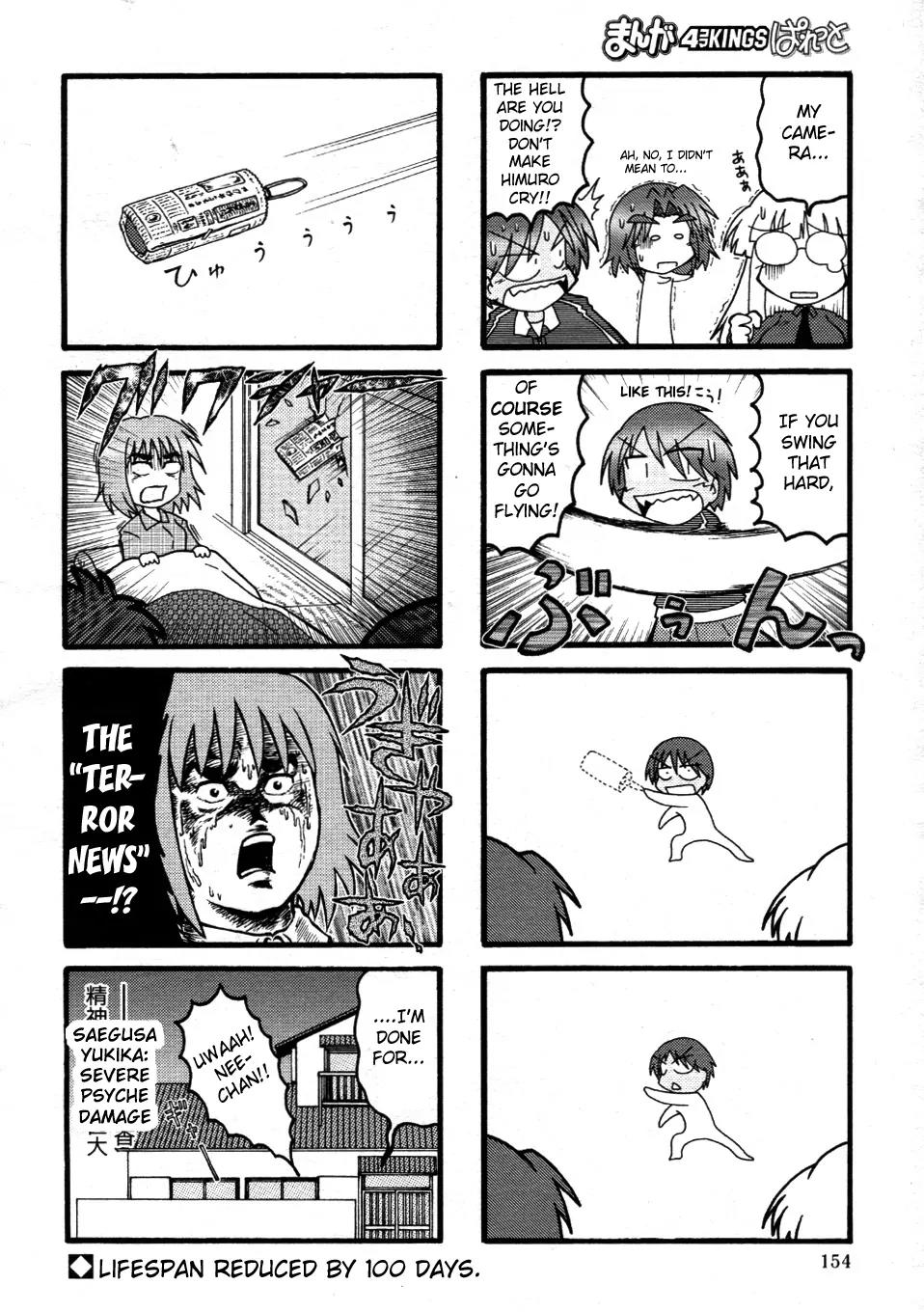 Himuro no Tenchi Fate/School Life Chapter 5 page 8 - Chapter 5