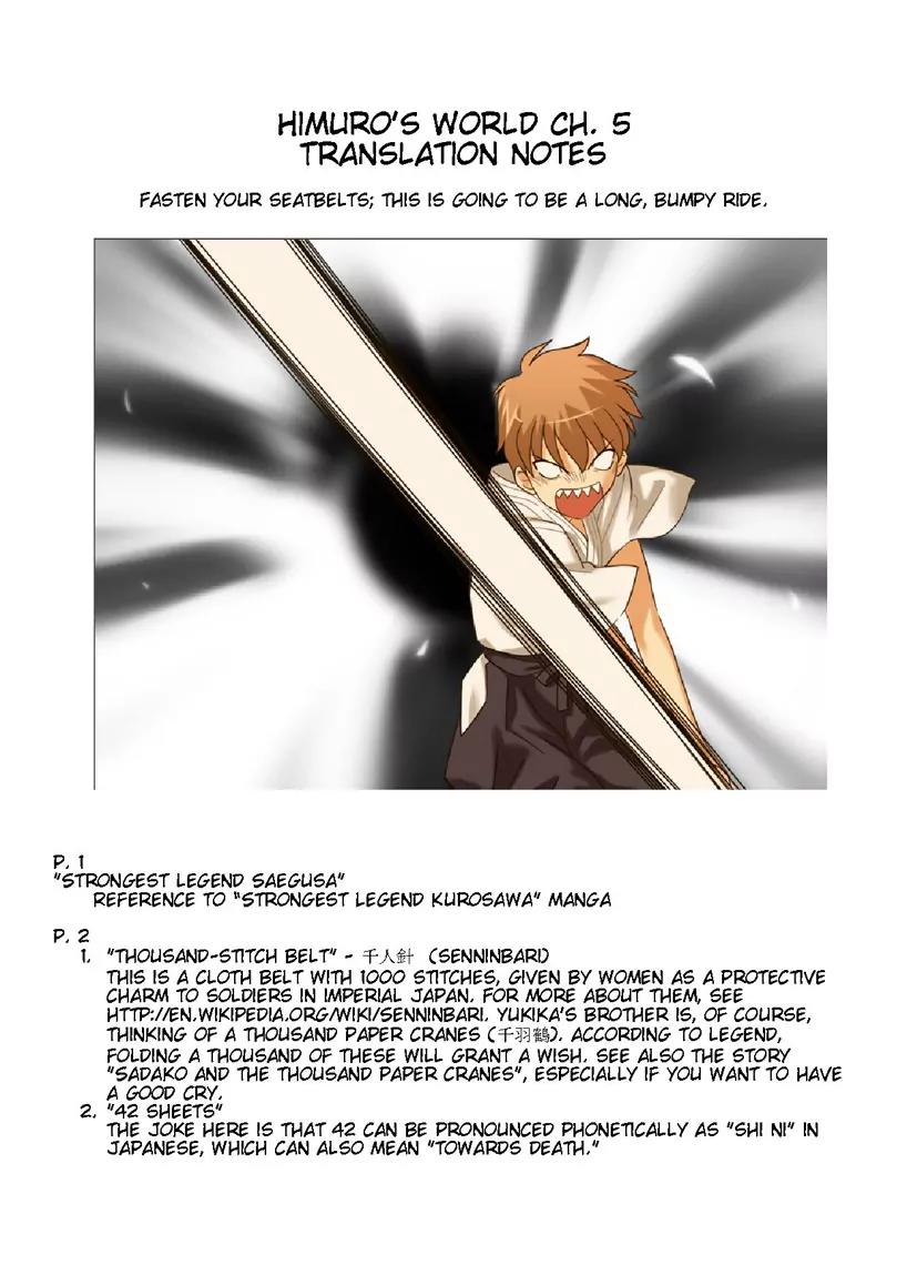 Himuro no Tenchi Fate/School Life Chapter 5 page 9 - Chapter 5