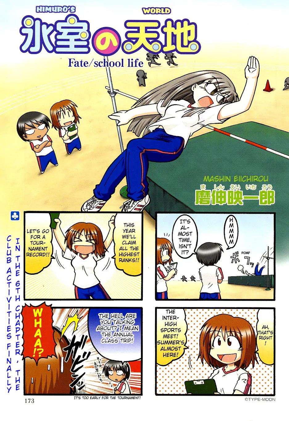 Himuro no Tenchi Fate/School Life Chapter 6 page 1 - Chapter 6