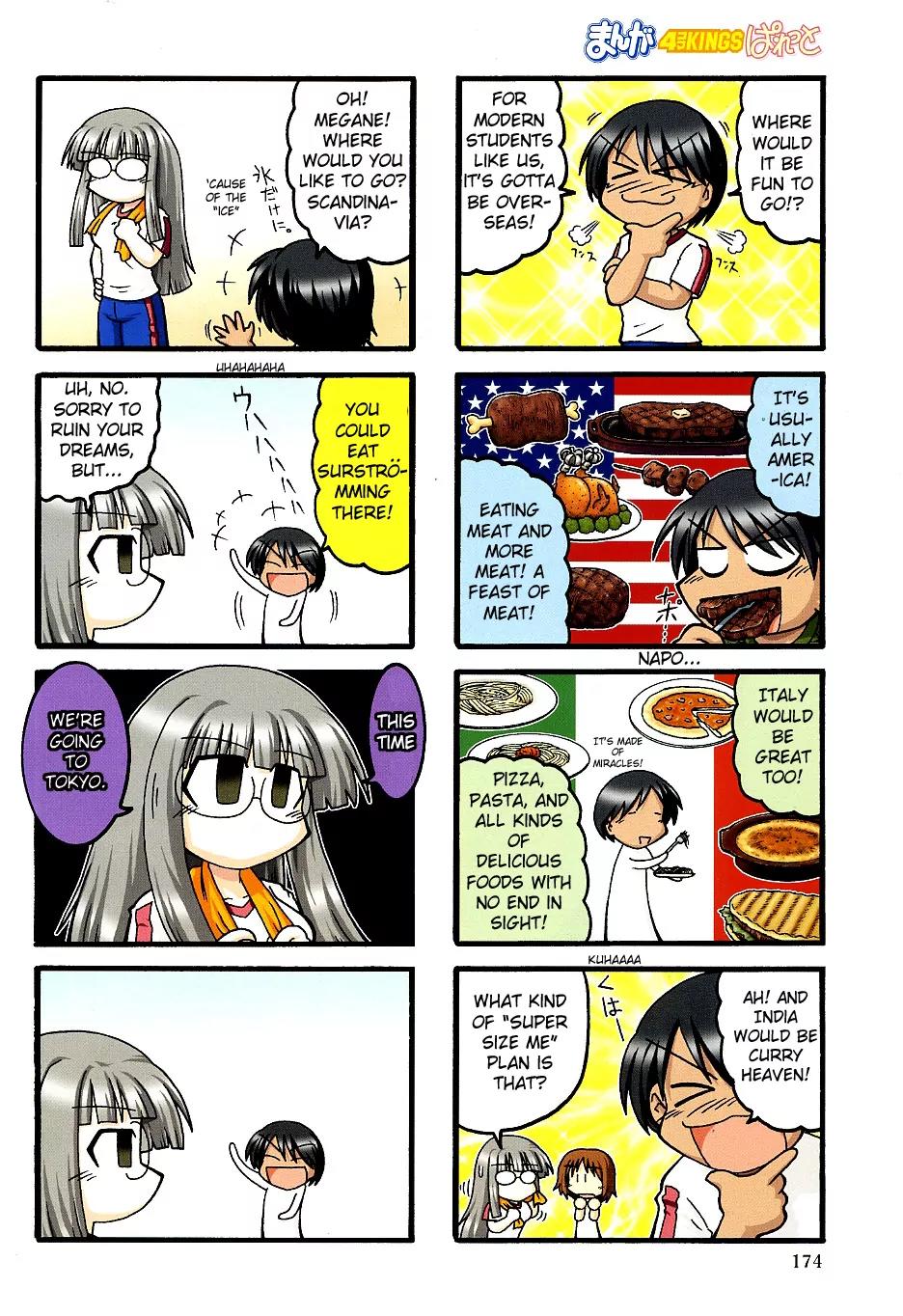 Himuro no Tenchi Fate/School Life Chapter 6 page 2 - Chapter 6