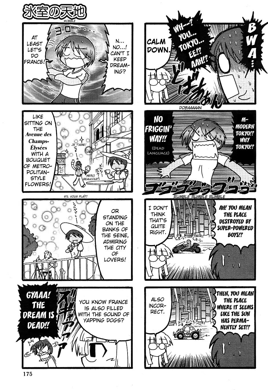 Himuro no Tenchi Fate/School Life Chapter 6 page 3 - Chapter 6