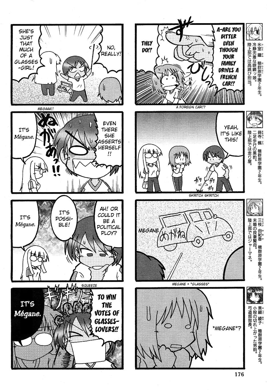 Himuro no Tenchi Fate/School Life Chapter 6 page 4 - Chapter 6