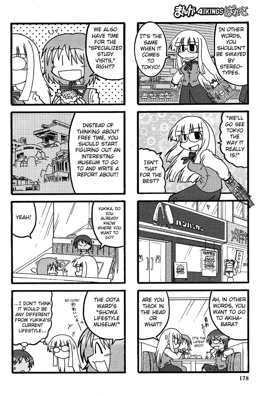 Himuro no Tenchi Fate/School Life Chapter 6 page 6 - Chapter 6