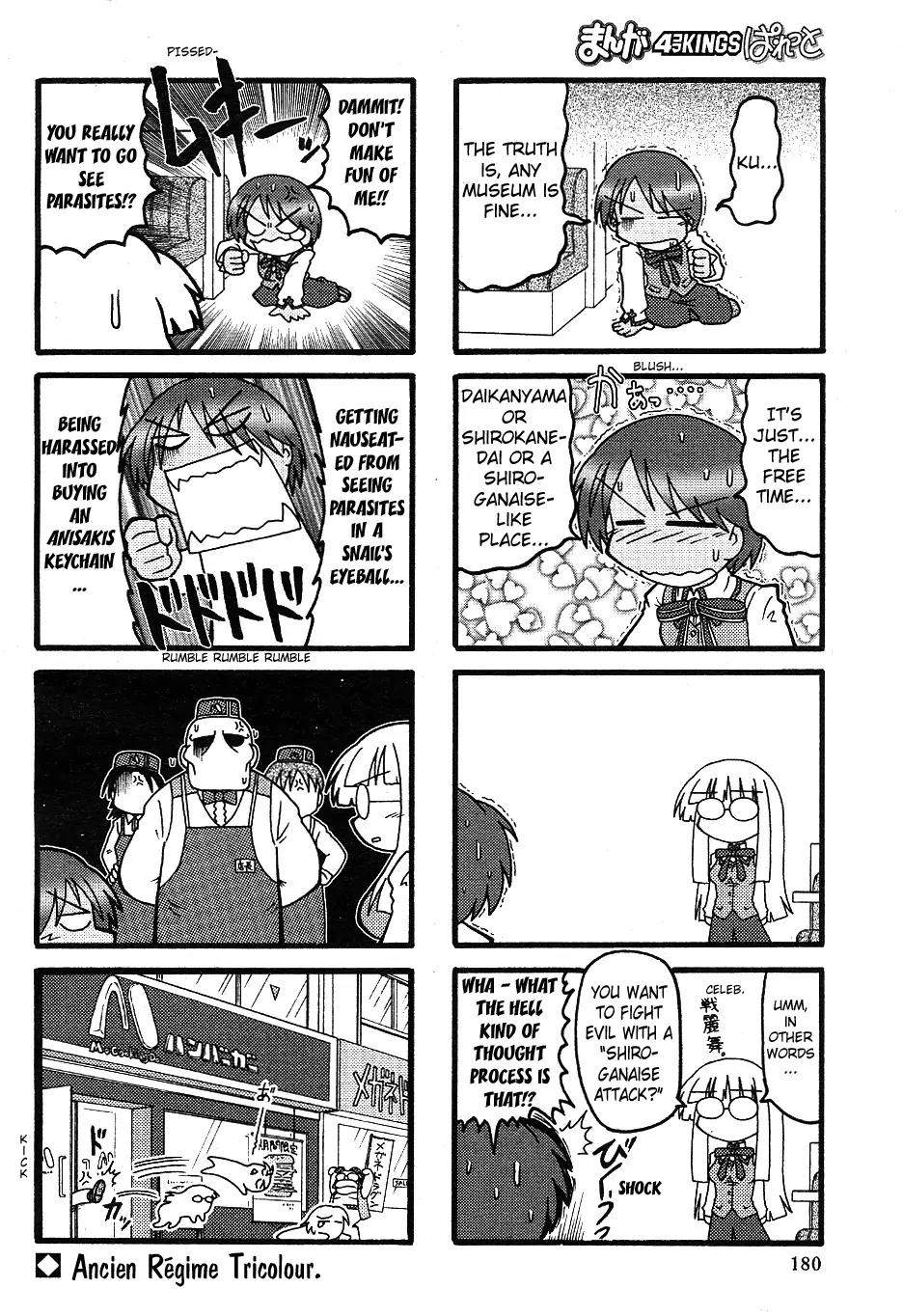 Himuro no Tenchi Fate/School Life Chapter 6 page 8 - Chapter 6