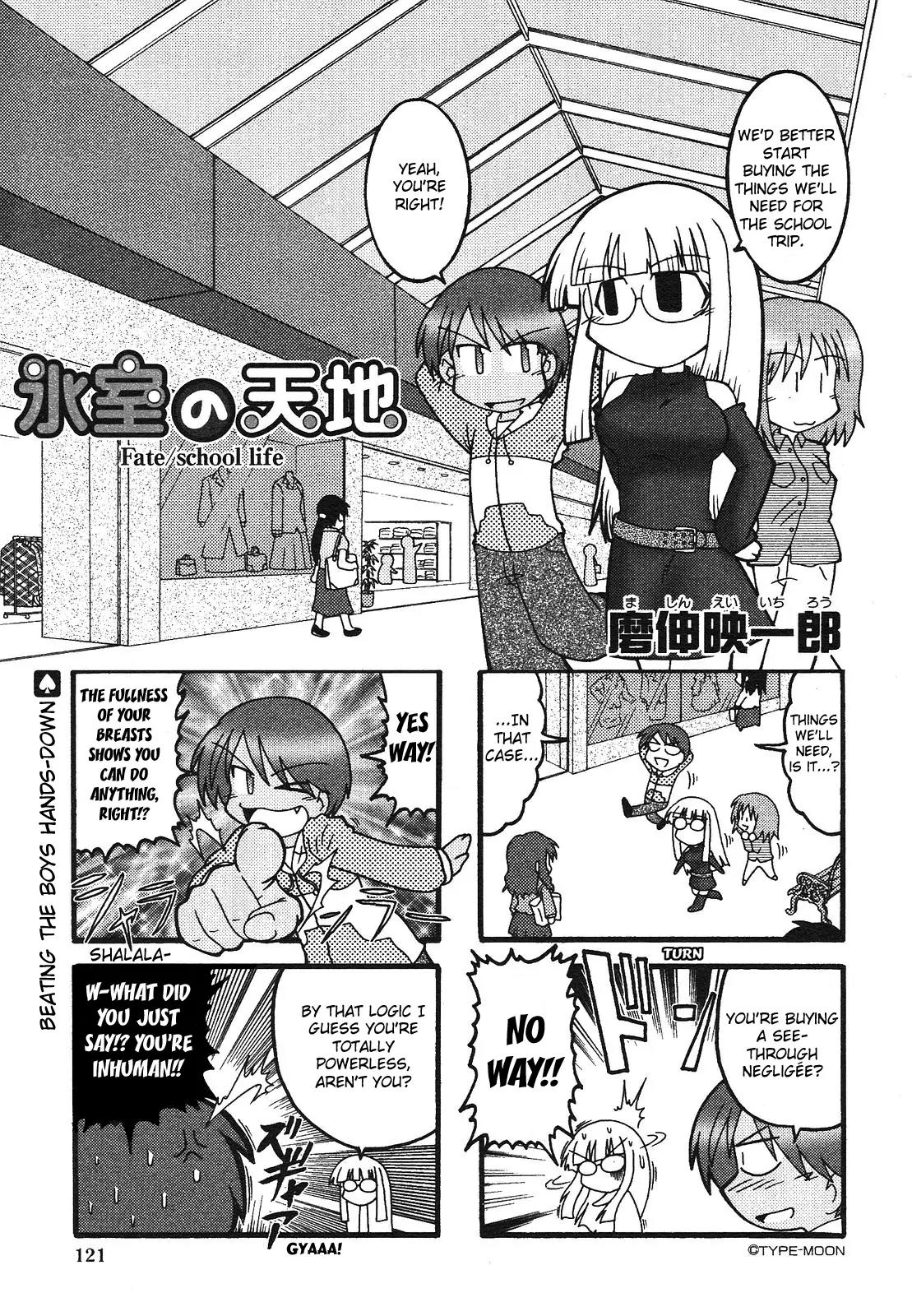 Himuro no Tenchi Fate/School Life Chapter 7 page 1 - Chapter 7