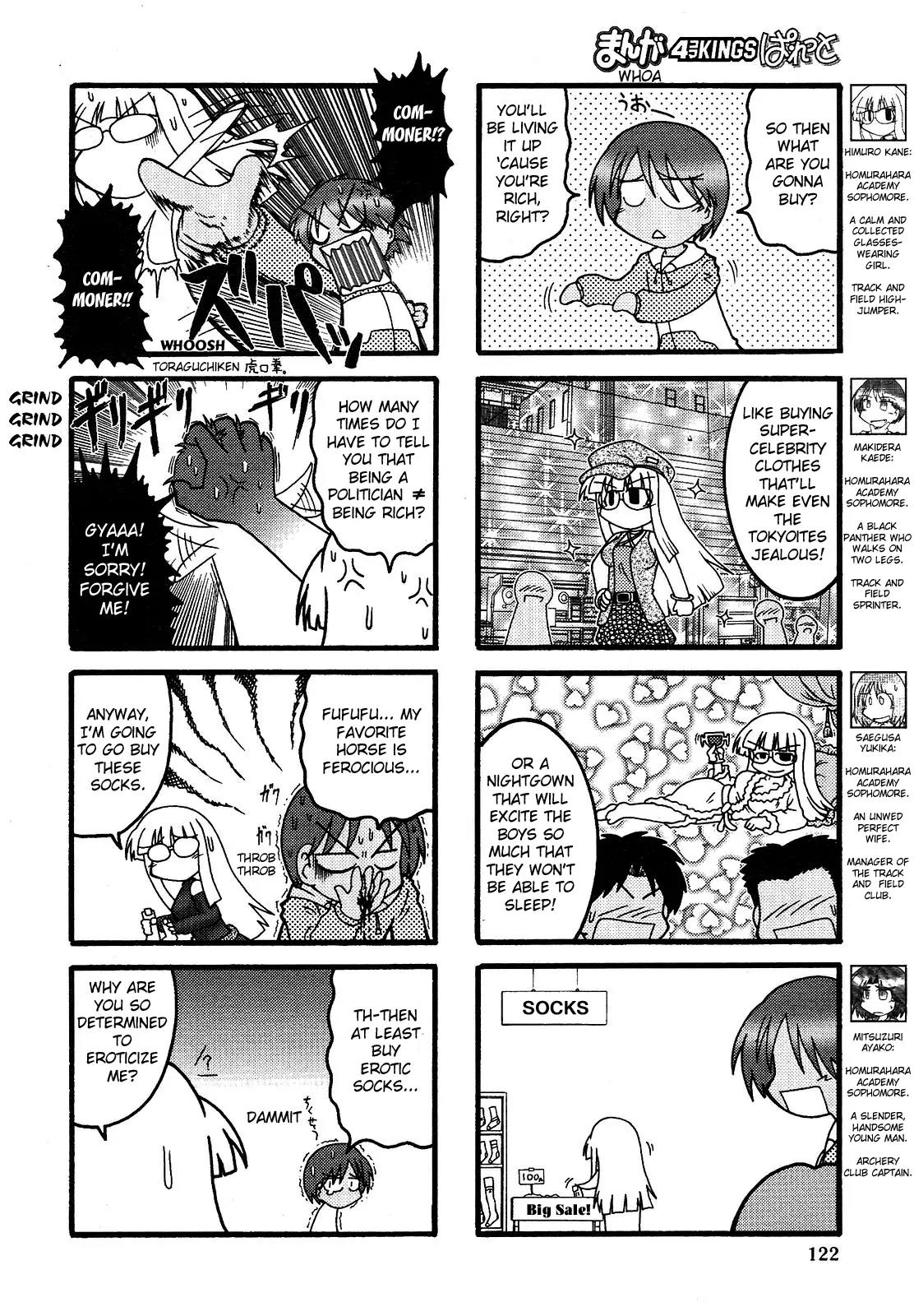 Himuro no Tenchi Fate/School Life Chapter 7 page 2 - Chapter 7