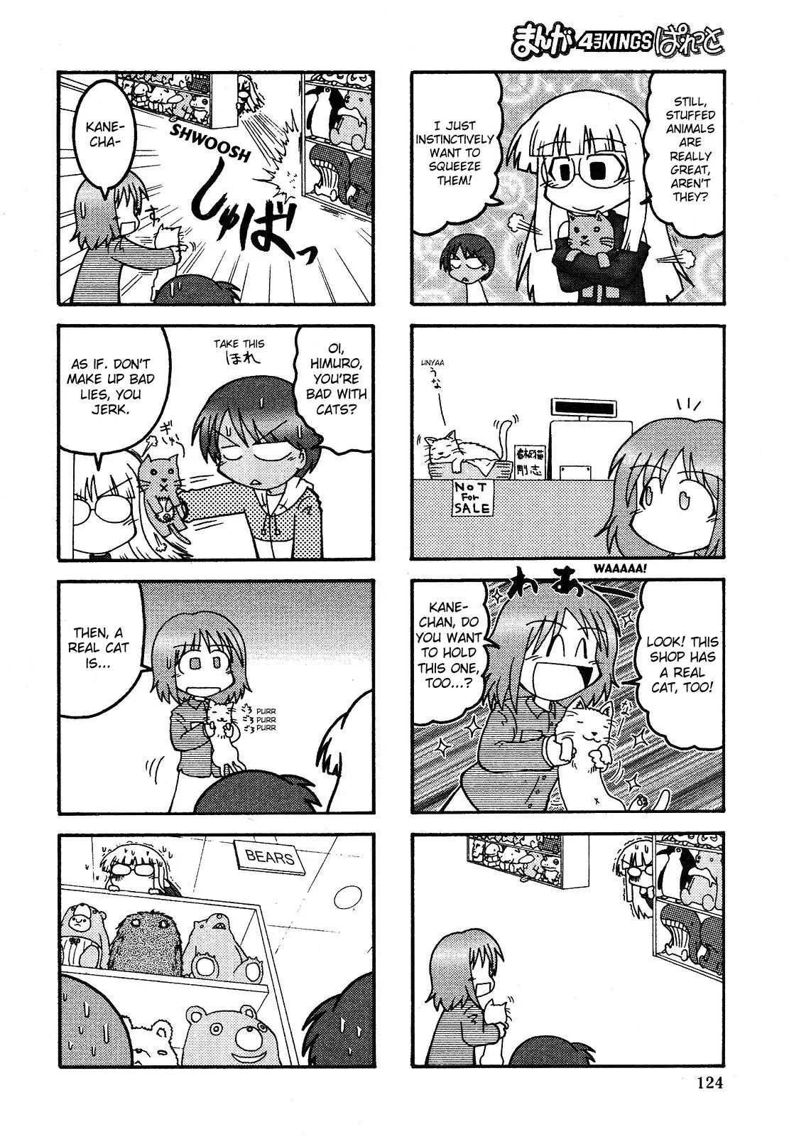 Himuro no Tenchi Fate/School Life Chapter 7 page 4 - Chapter 7