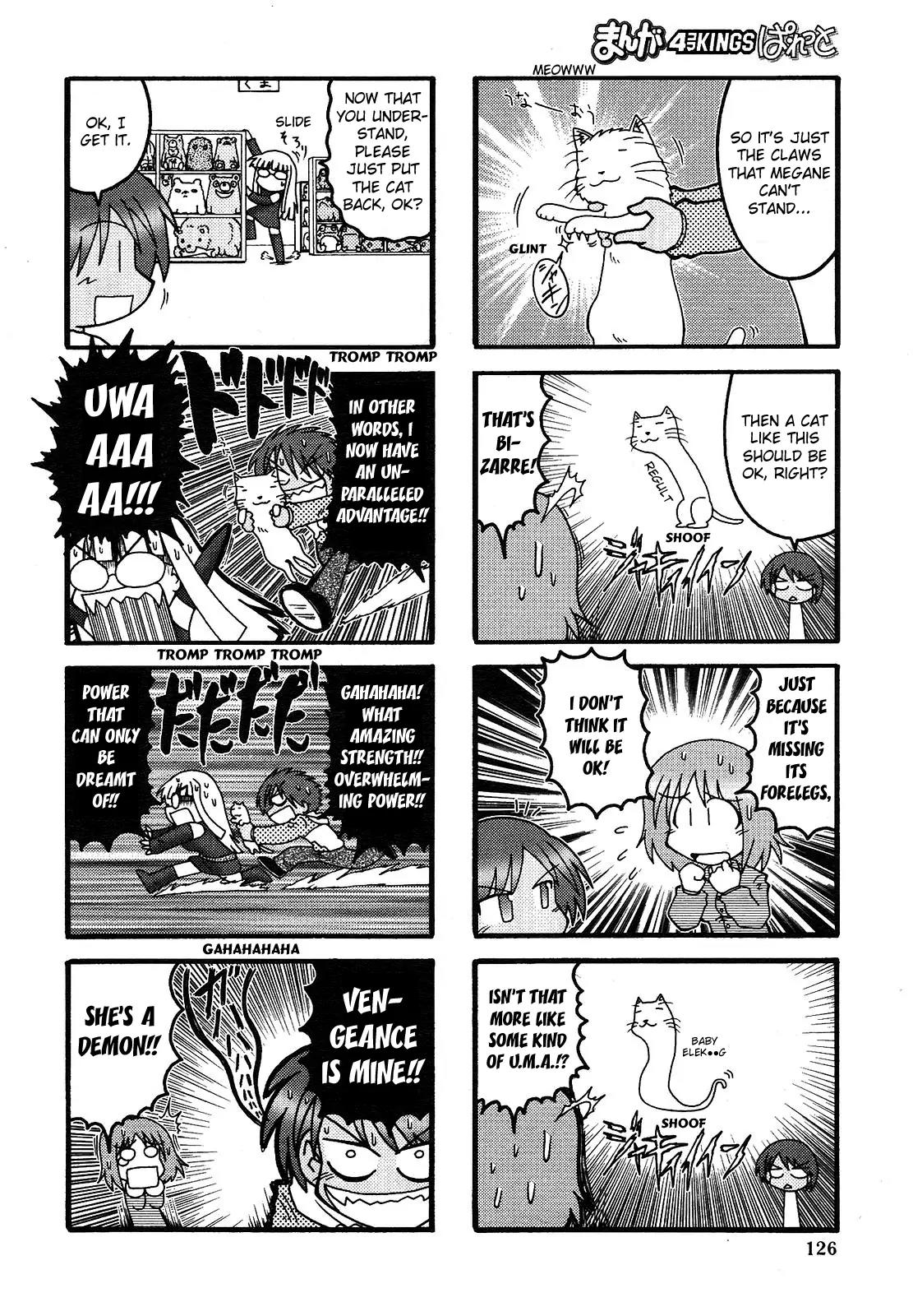 Himuro no Tenchi Fate/School Life Chapter 7 page 6 - Chapter 7