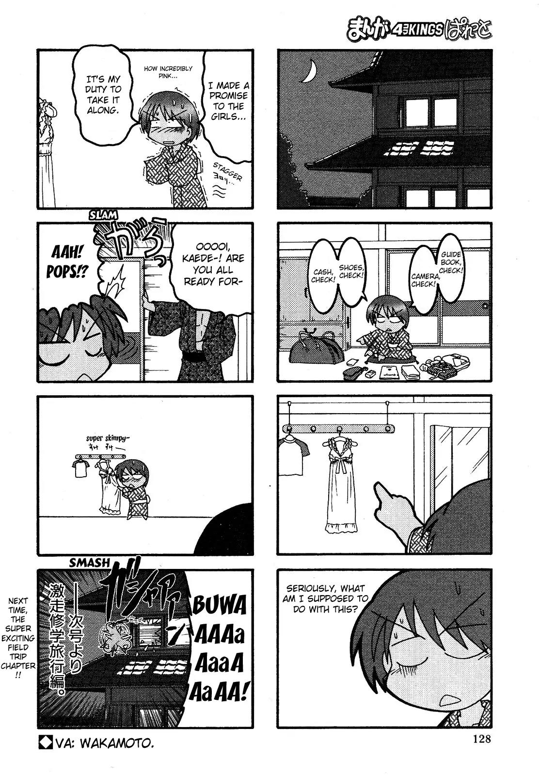 Himuro no Tenchi Fate/School Life Chapter 7 page 8 - Chapter 7