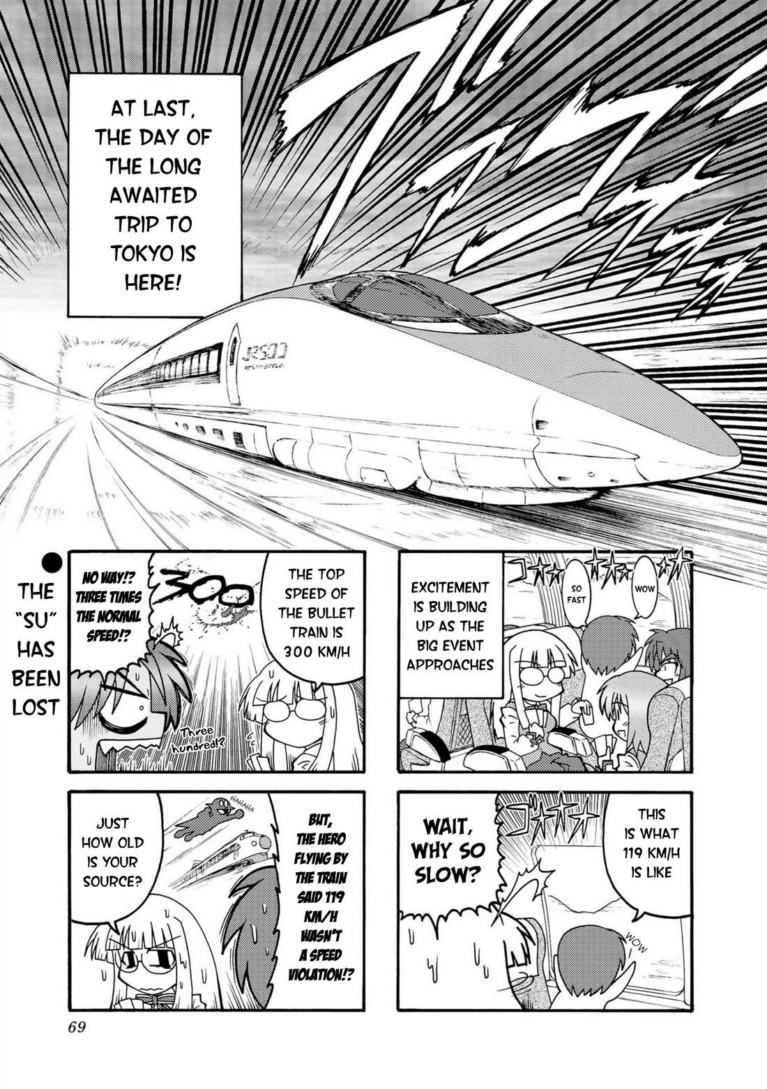 Himuro no Tenchi Fate/School Life Chapter 8 page 1 - Chapter 8: The "Su" has been lost