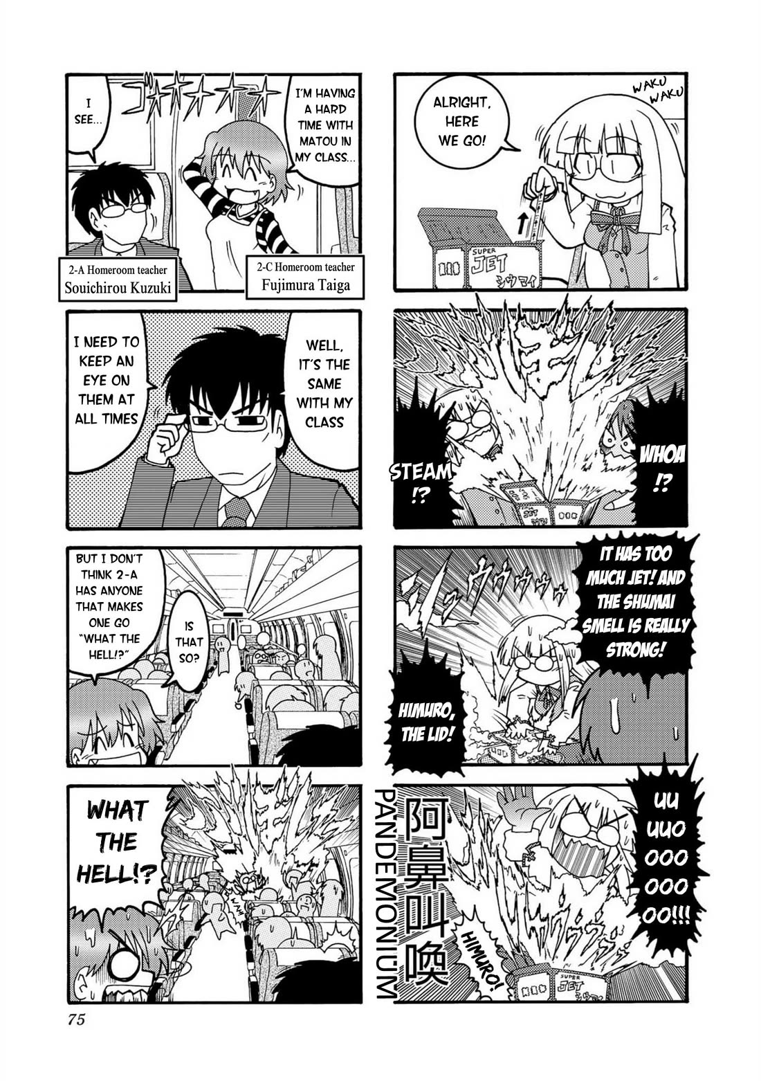 Himuro no Tenchi Fate/School Life Chapter 8 page 7 - Chapter 8: The "Su" has been lost