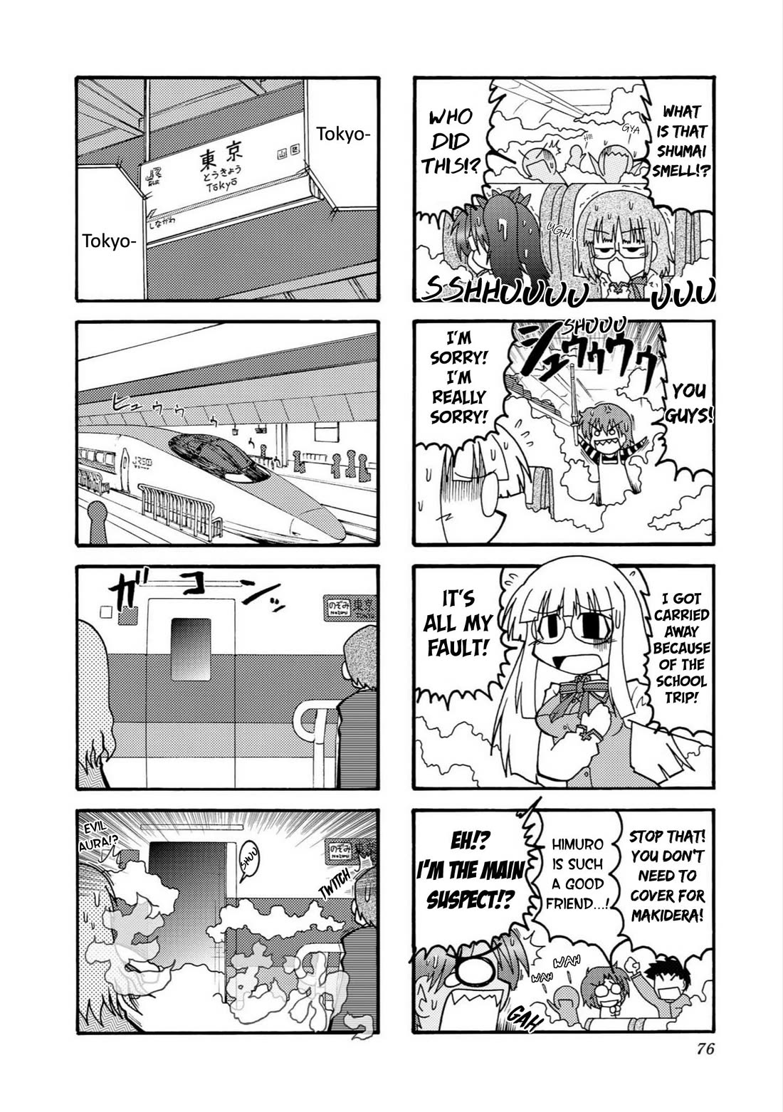 Himuro no Tenchi Fate/School Life Chapter 8 page 8 - Chapter 8: The "Su" has been lost