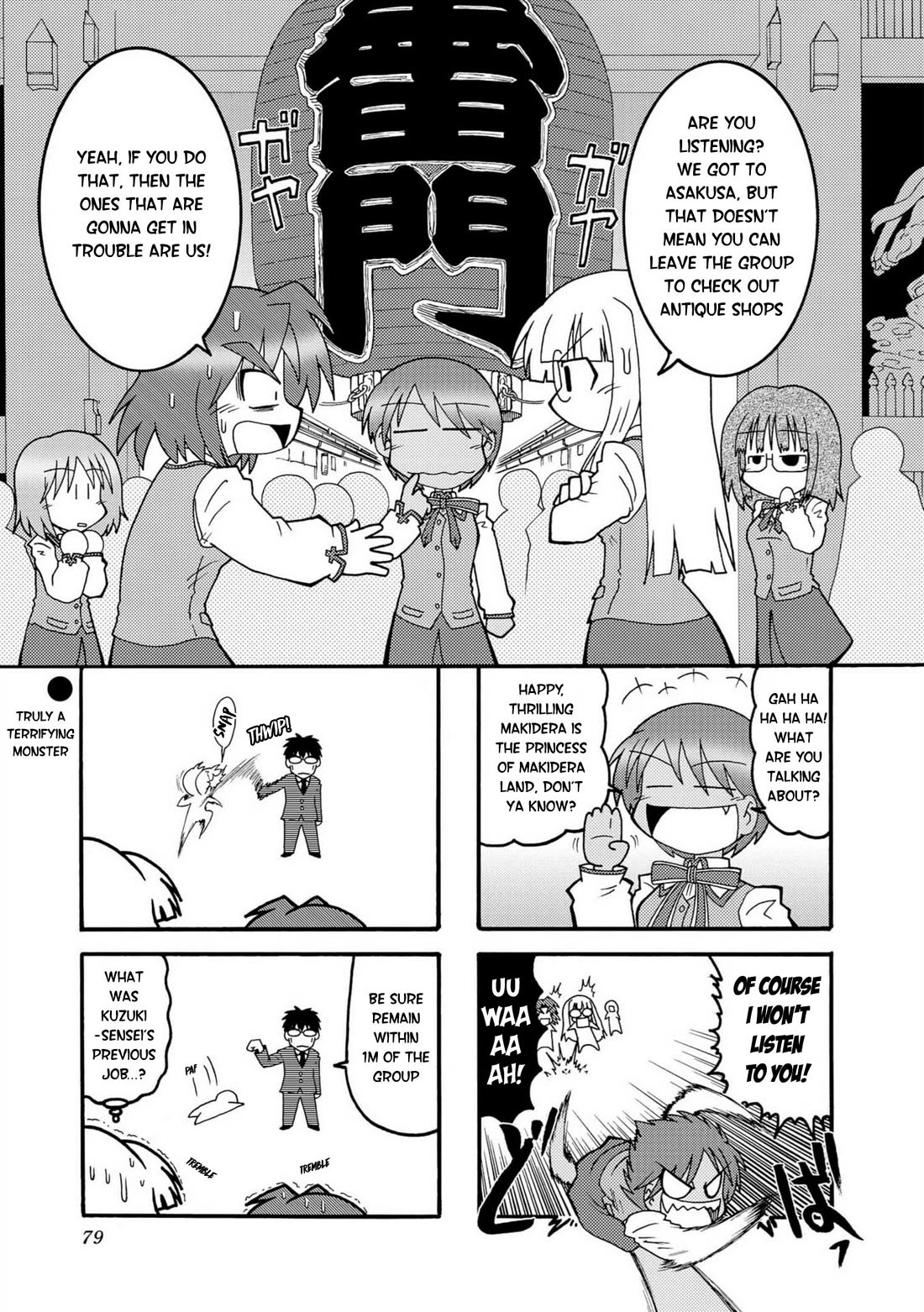 Himuro no Tenchi Fate/School Life Chapter 9 page 1 - Chapter 9: A truly terrifying monster