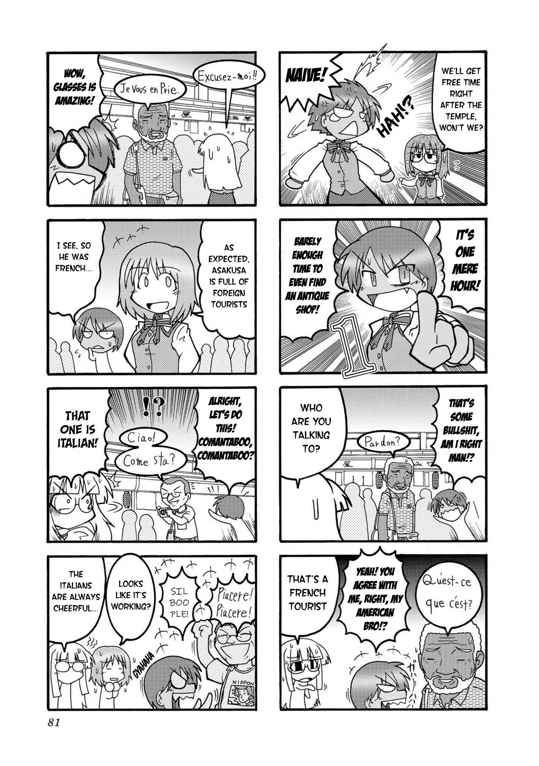 Himuro no Tenchi Fate/School Life Chapter 9 page 3 - Chapter 9: A truly terrifying monster