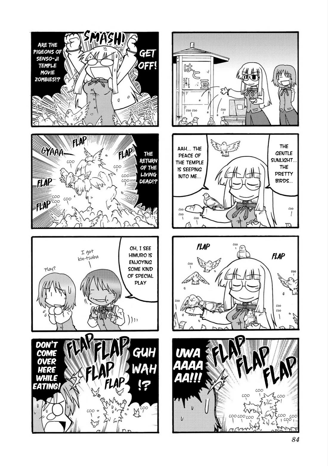 Himuro no Tenchi Fate/School Life Chapter 9 page 6 - Chapter 9: A truly terrifying monster