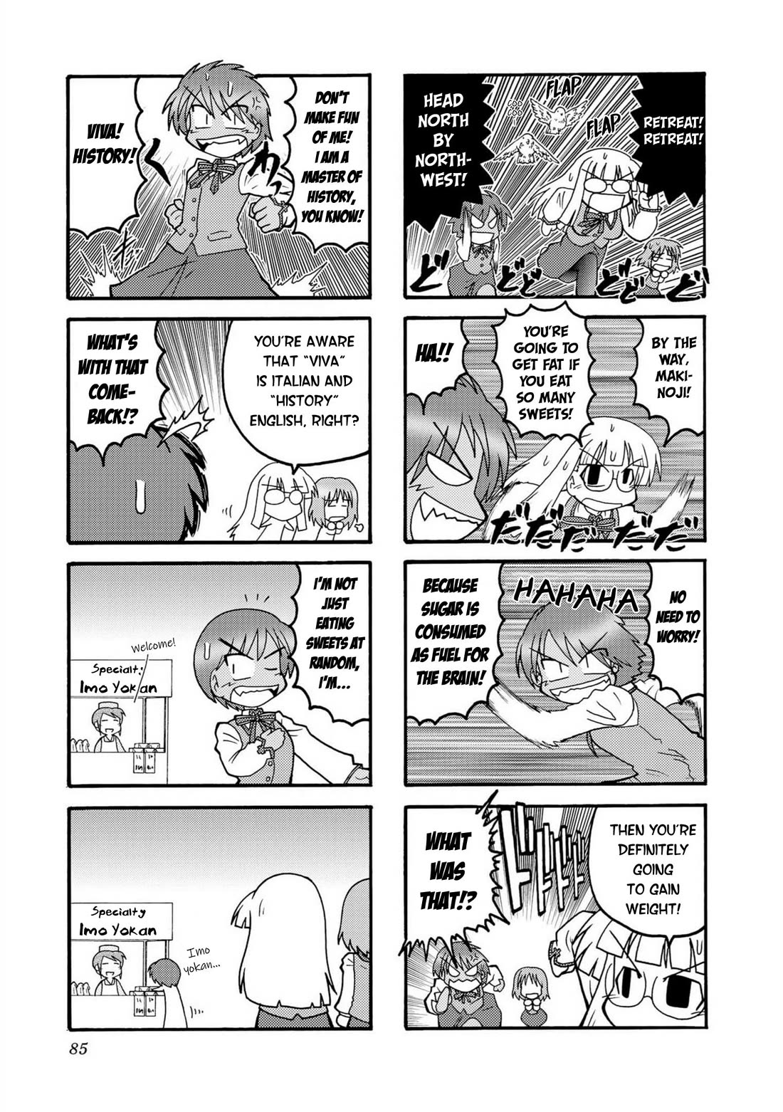 Himuro no Tenchi Fate/School Life Chapter 9 page 7 - Chapter 9: A truly terrifying monster