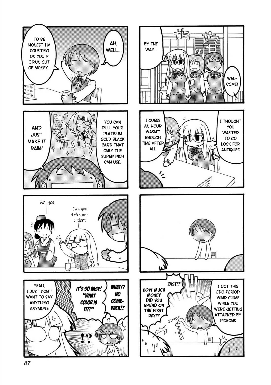Himuro no Tenchi Fate/School Life Chapter 9 page 9 - Chapter 9: A truly terrifying monster