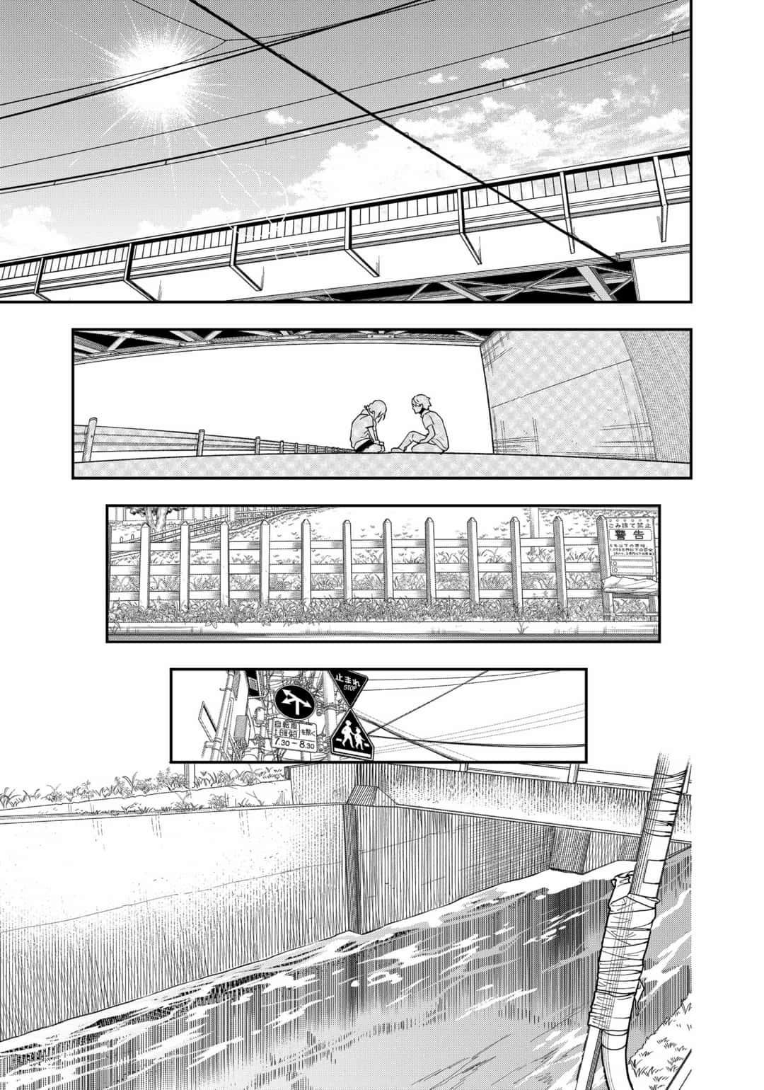Hina Change Chapter 20 page 16 - Chapter 20