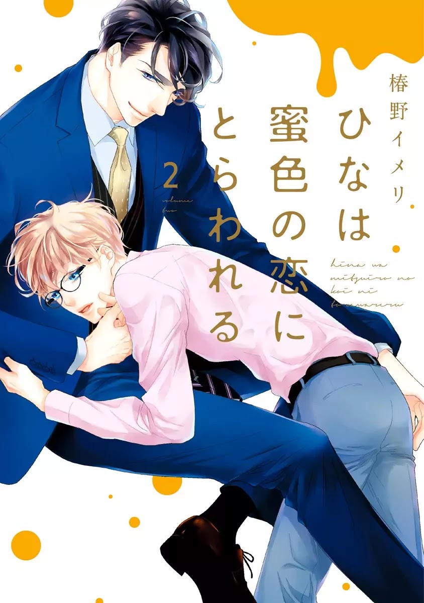 Hina wa Mitsuiro no Koi ni Torawareru Chapter 10 page 2 - Chapter 10