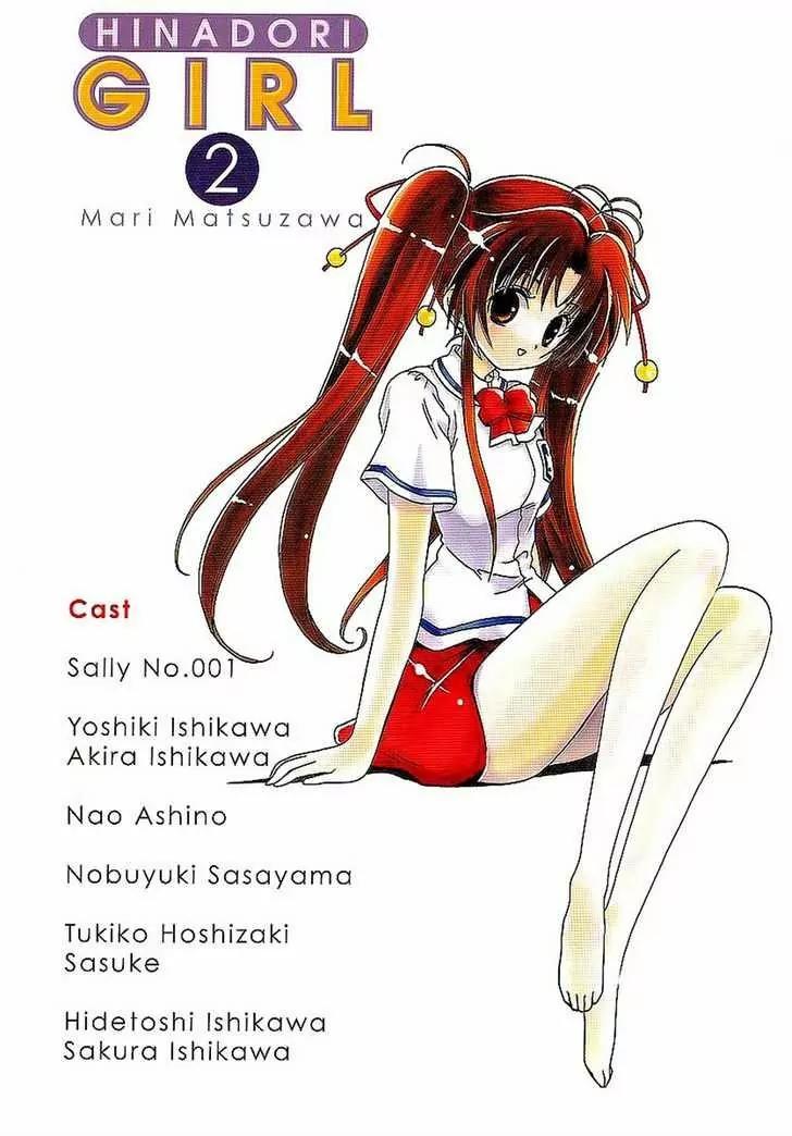 Hinadori Girl Chapter 12 page 4 - Chapter 12
