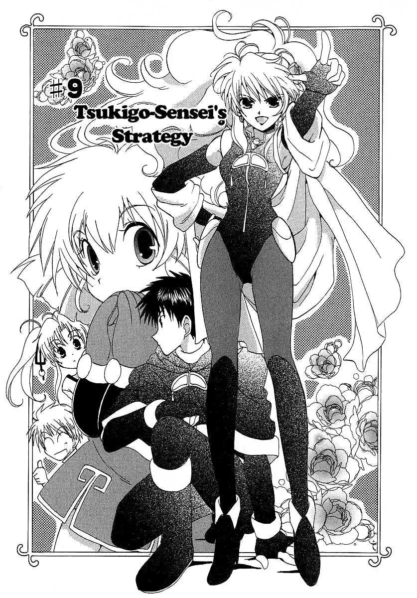 Hinadori Girl Chapter 9 page 3 - Chapter 9