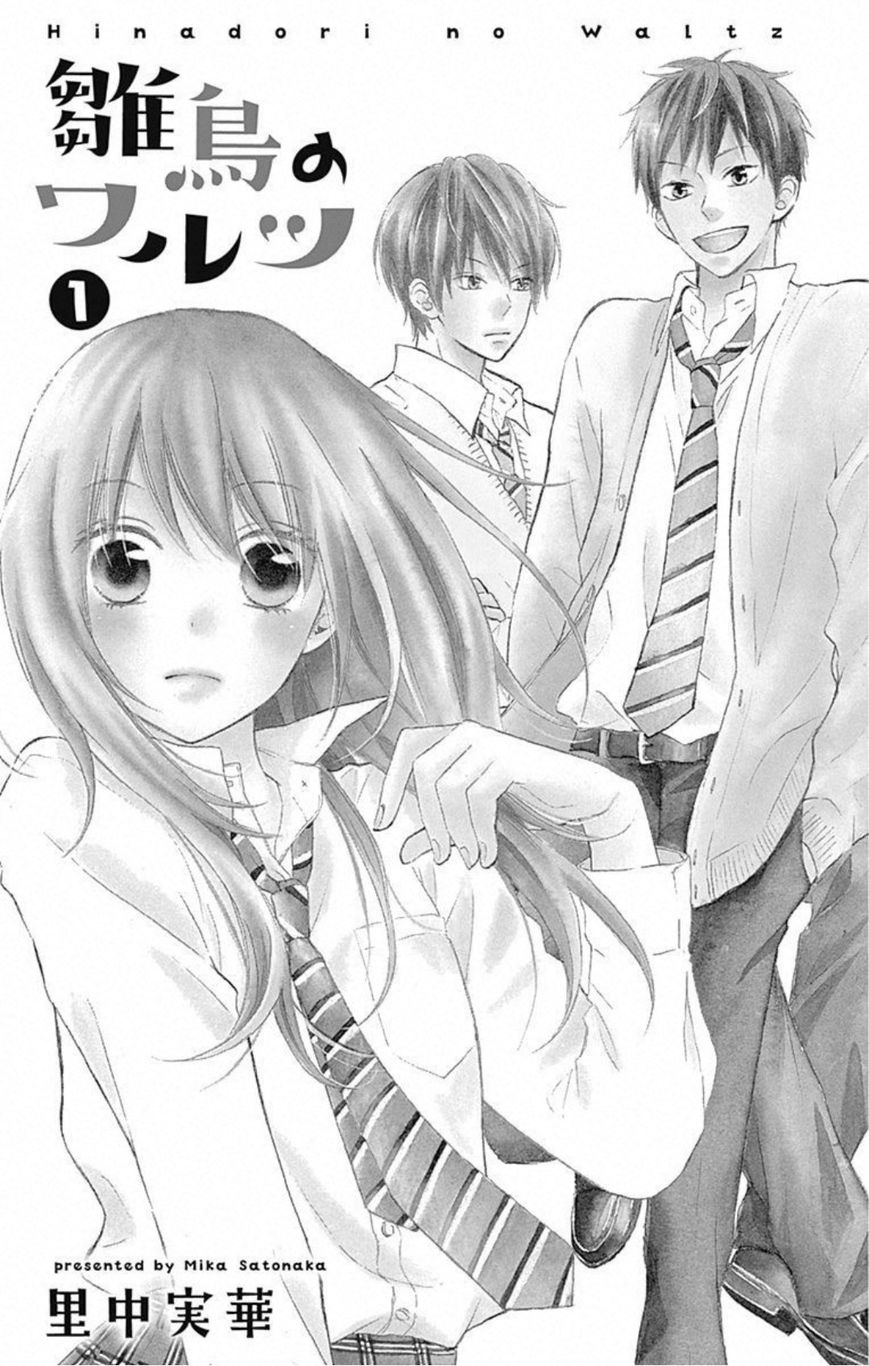 Hinadori no Waltz Chapter 1 page 3 - Chapter 1