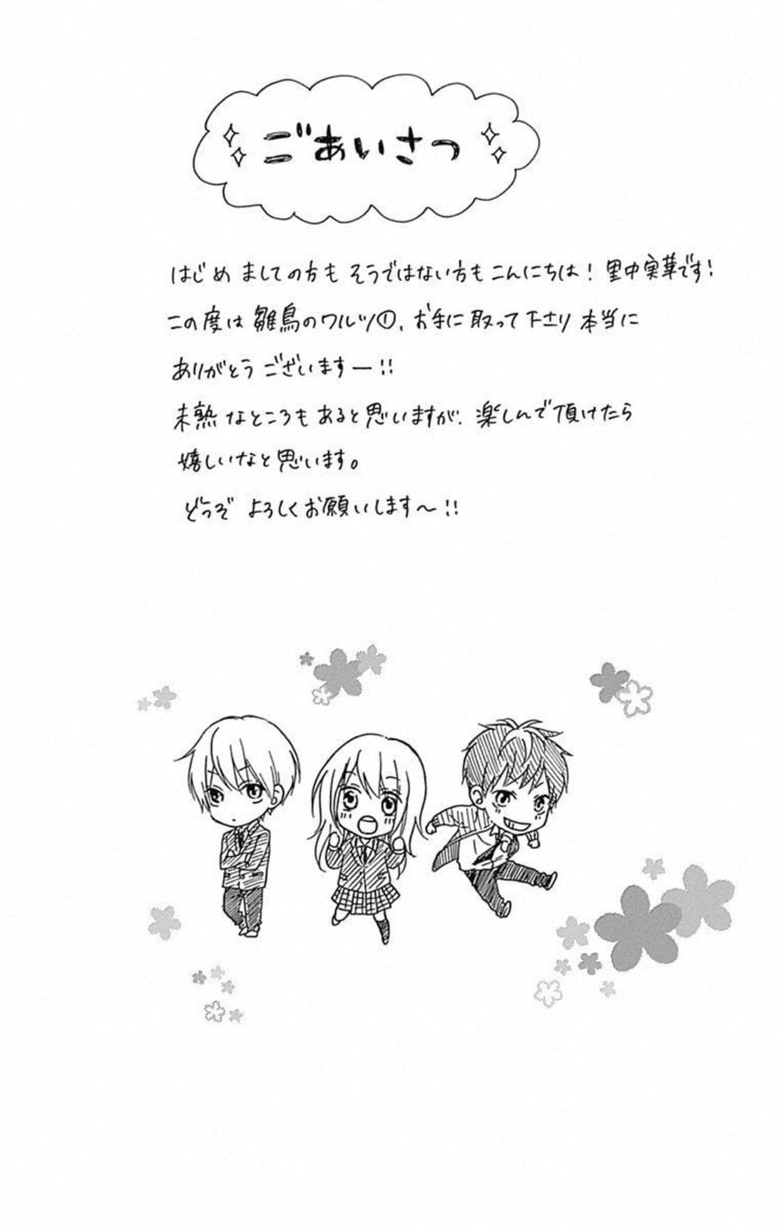 Hinadori no Waltz Chapter 1 page 46 - Chapter 1