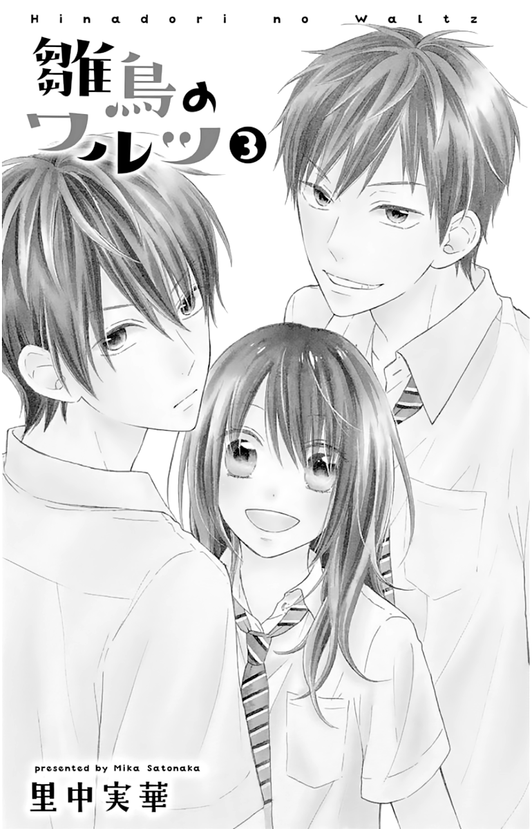Hinadori no Waltz Chapter 13 page 4 - Chapter 13