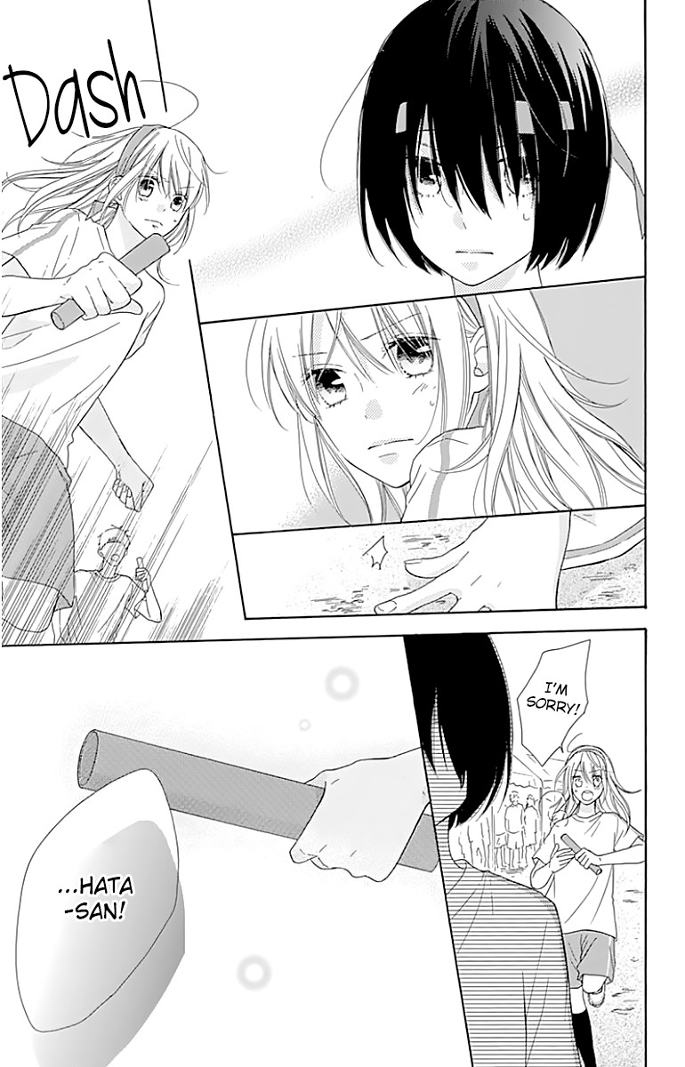 Hinadori no Waltz Chapter 19 page 13 - Chapter 19