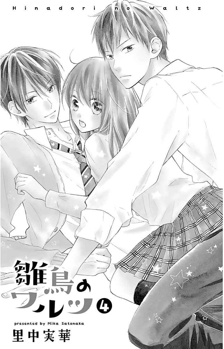 Hinadori no Waltz Chapter 19 page 4 - Chapter 19