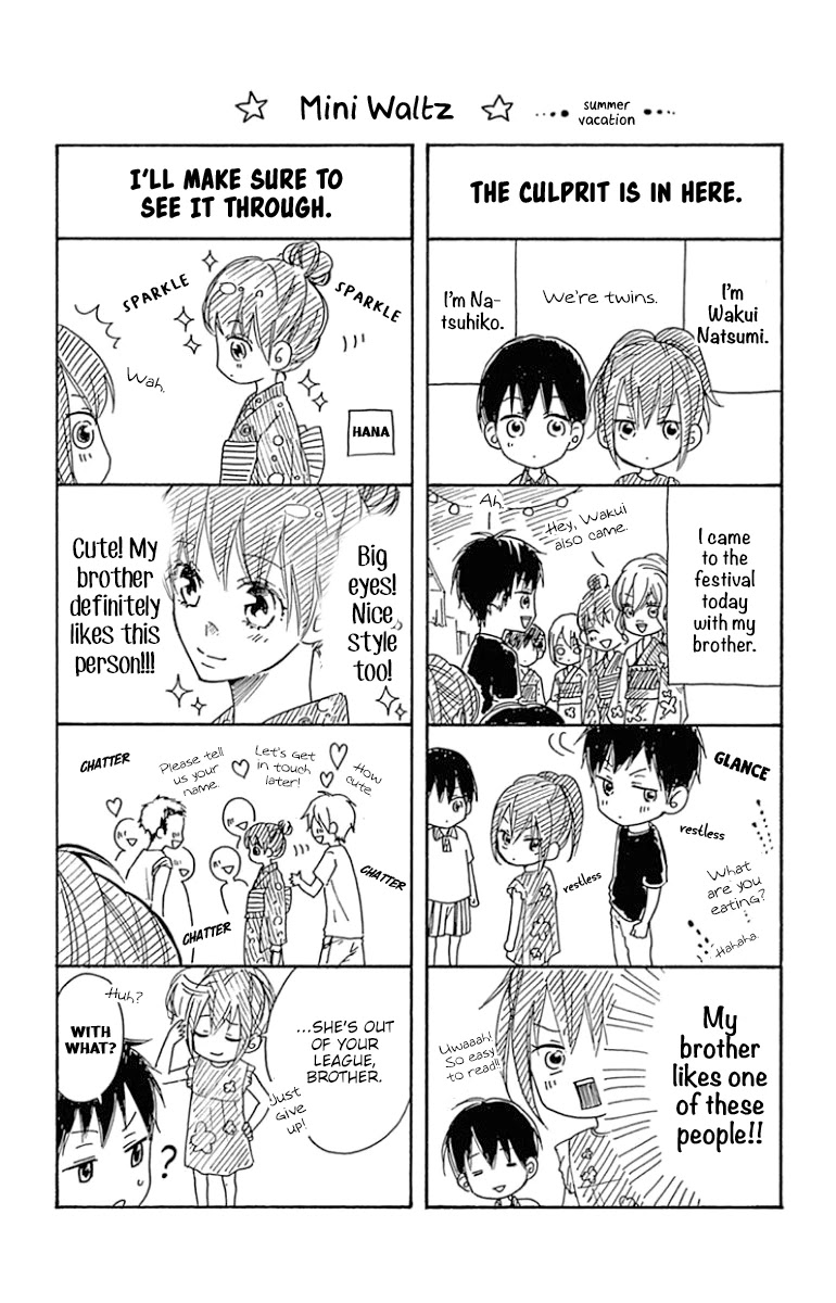 Hinadori no Waltz Chapter 24.5 page 3 - Chapter 24.5