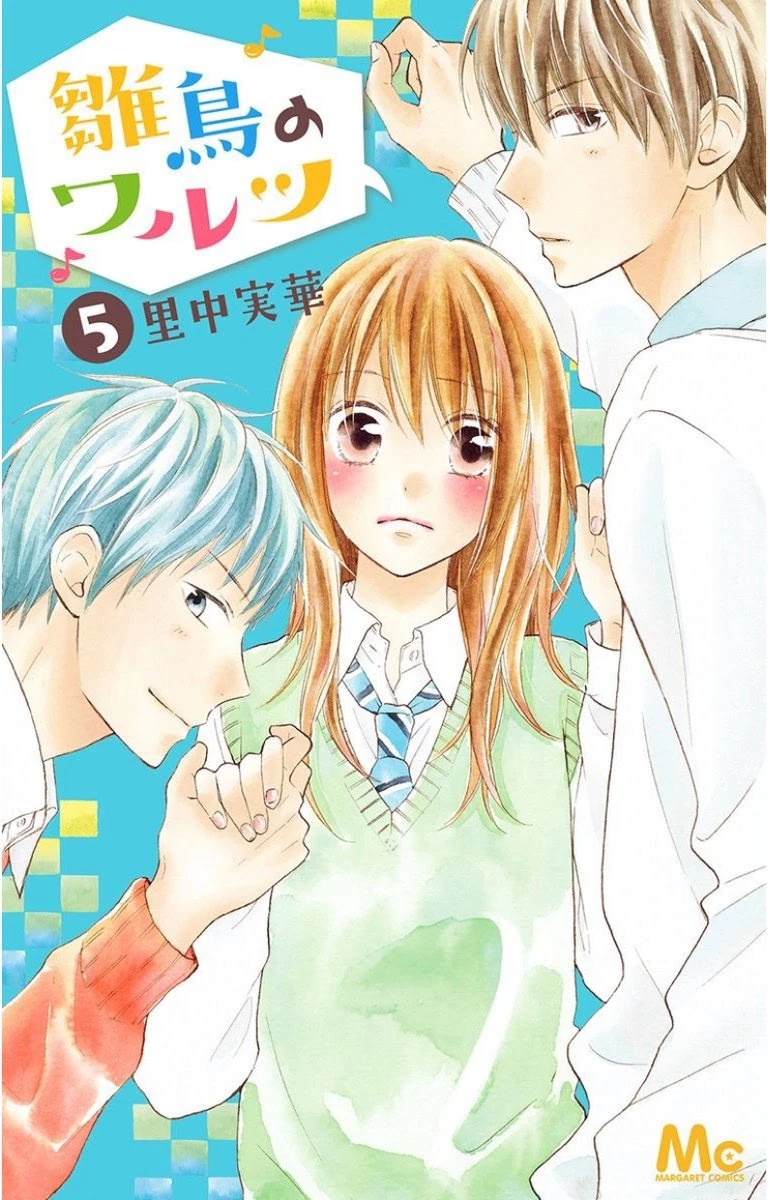 Hinadori no Waltz Chapter 25 page 3 - Chapter 25