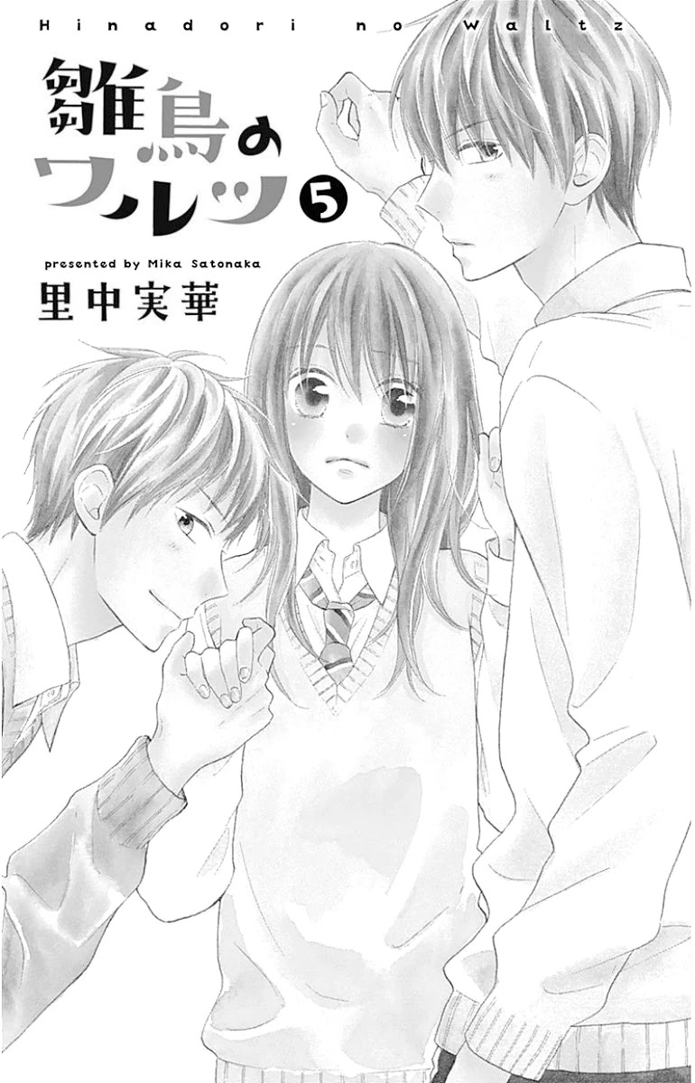 Hinadori no Waltz Chapter 25 page 4 - Chapter 25