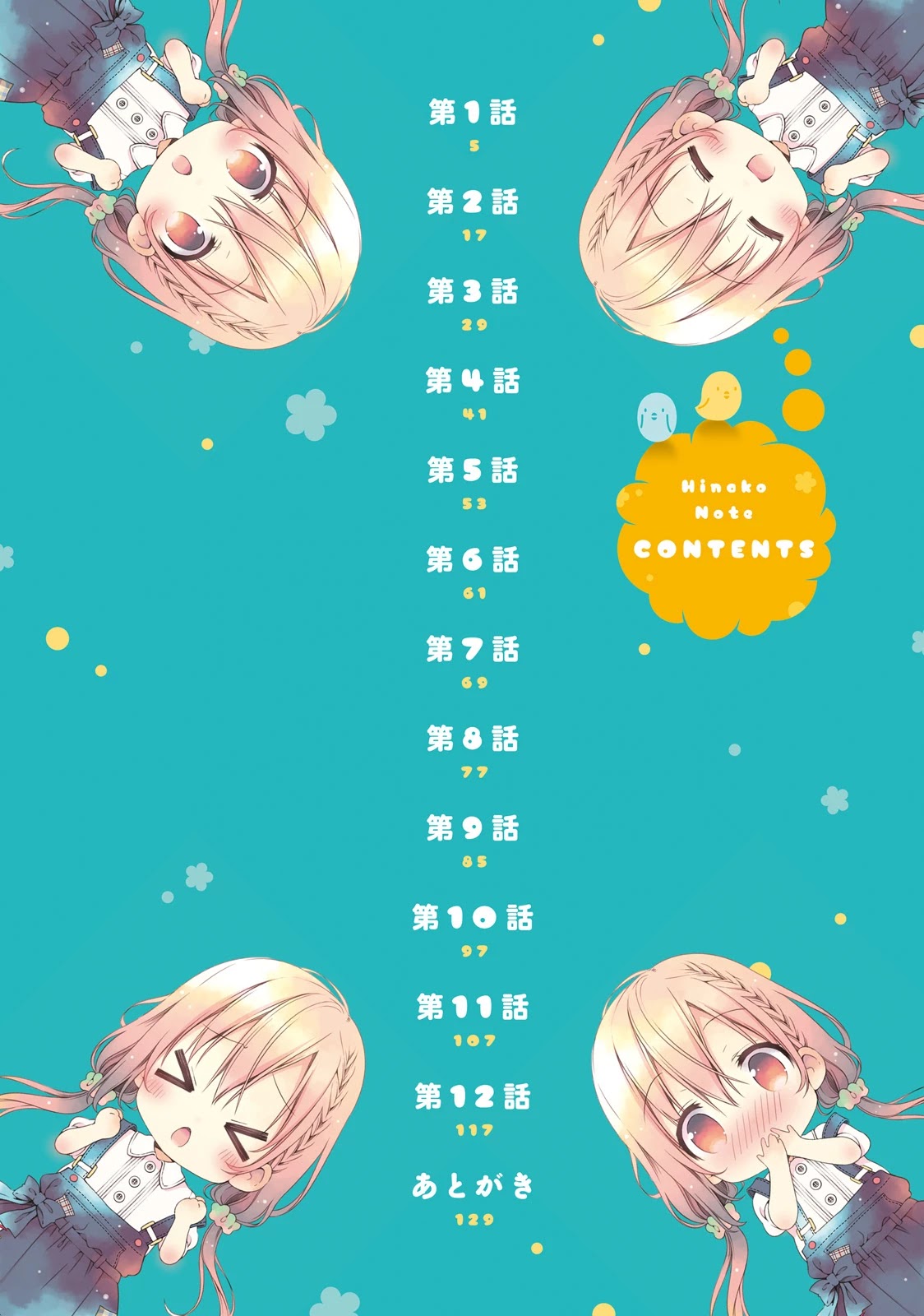 Hinako Note Chapter 1 page 5 - Chapter 1