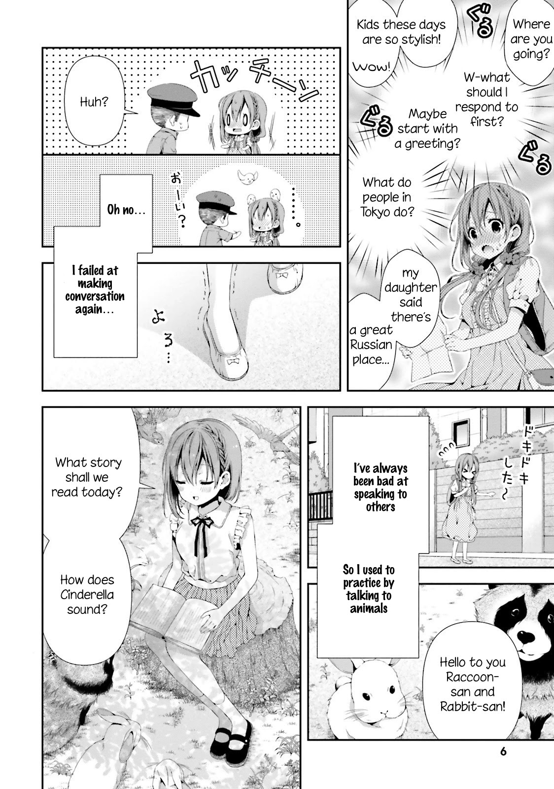 Hinako Note Chapter 1 page 7 - Chapter 1
