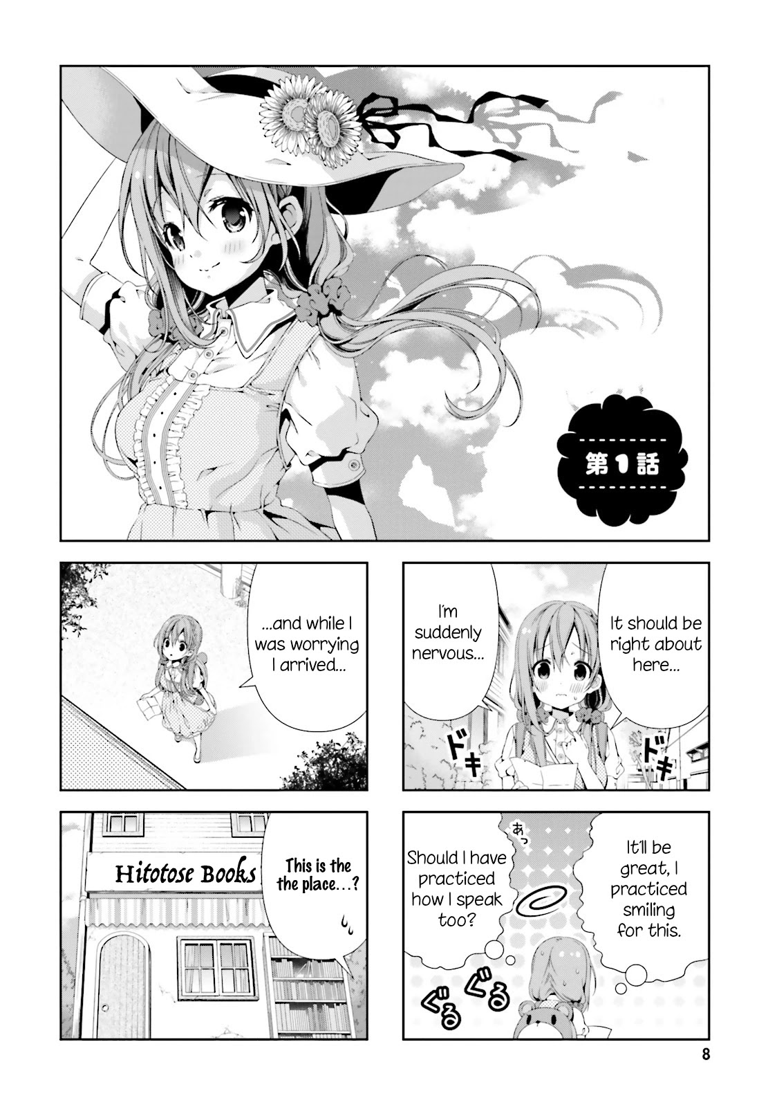 Hinako Note Chapter 1 page 9 - Chapter 1