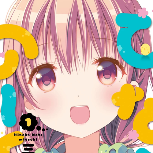 Hinako Note Chapter 1 cover