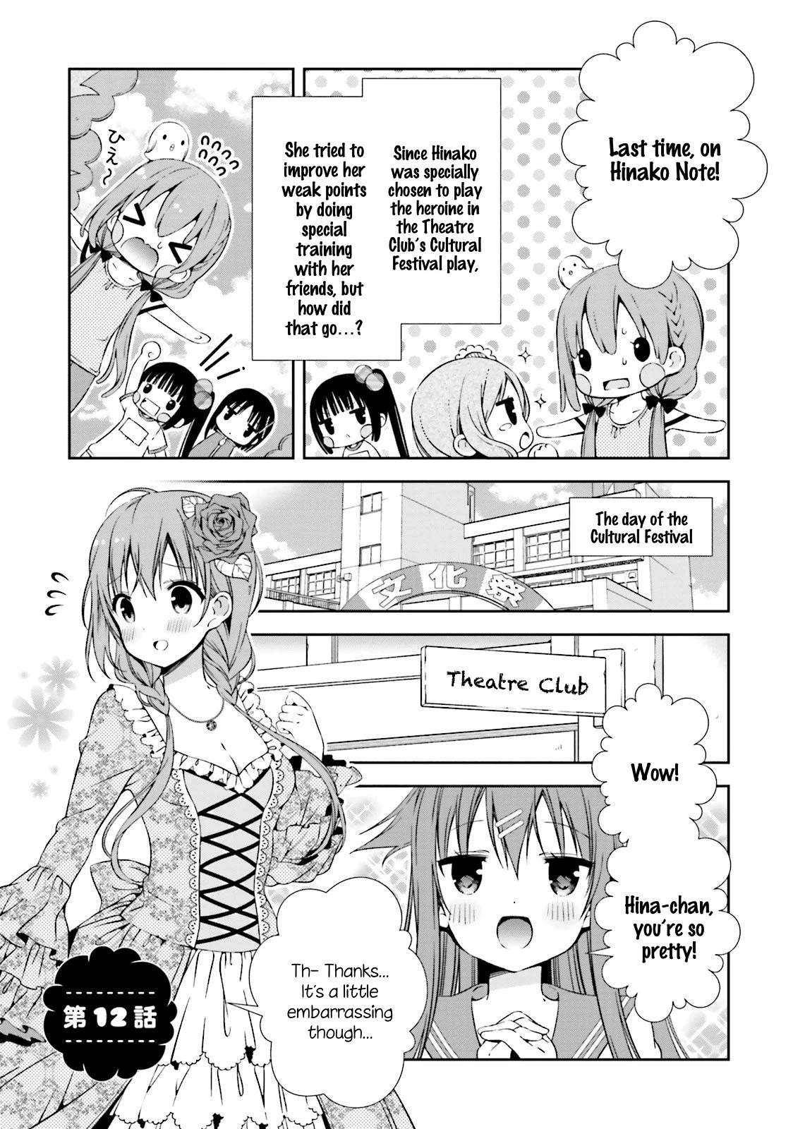 Hinako Note Chapter 12 page 1 - Chapter 12