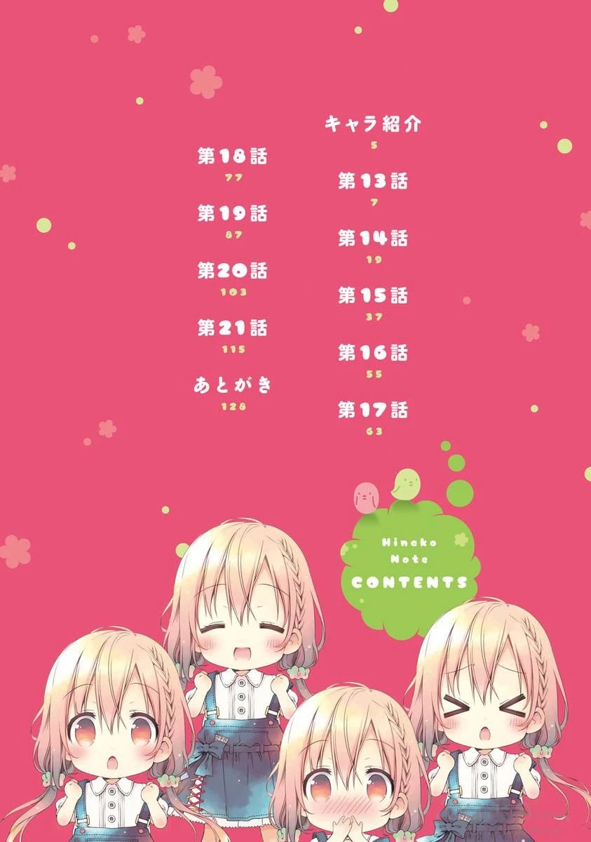 Hinako Note Chapter 13 page 5 - Chapter 13