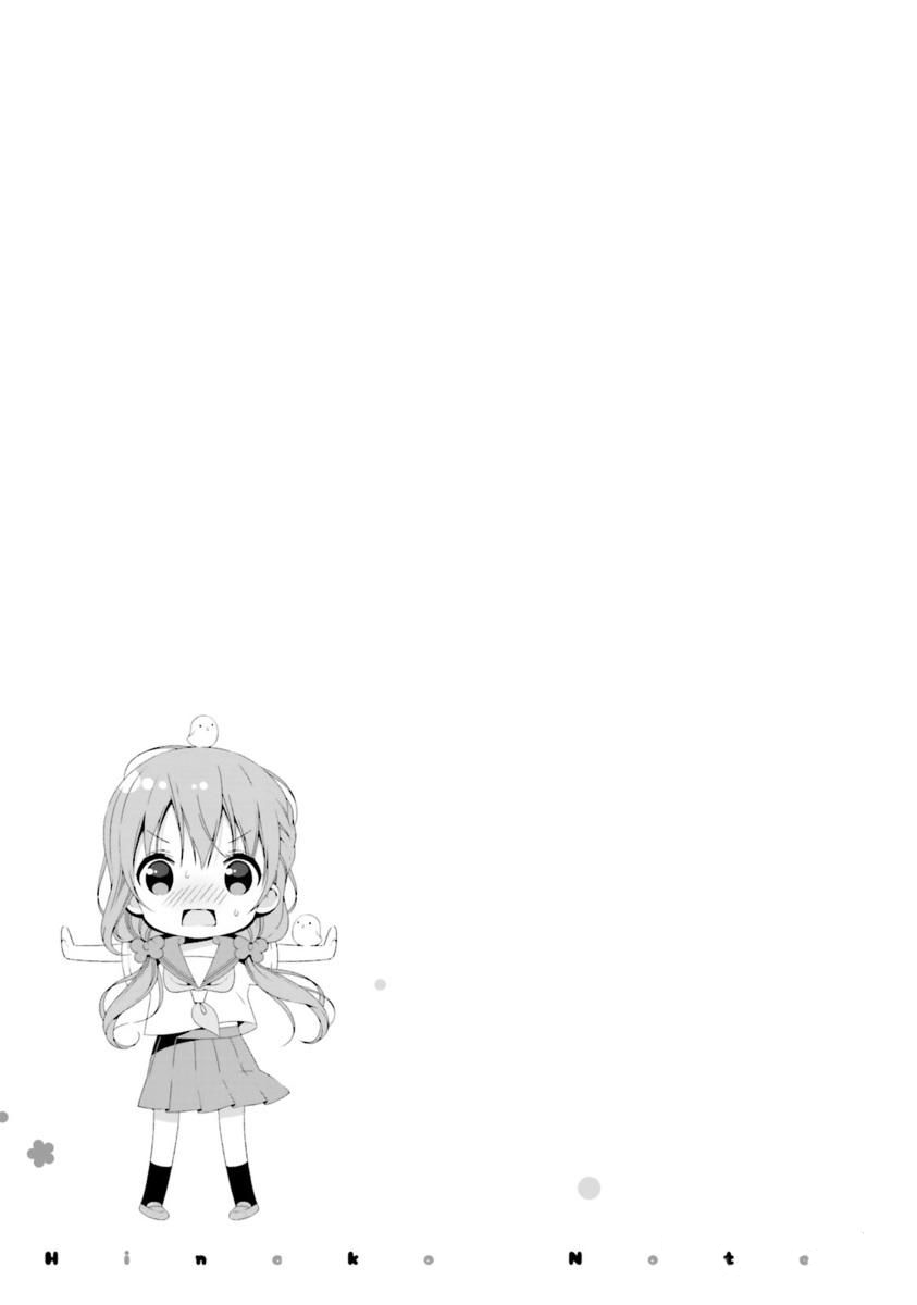 Hinako Note Chapter 19 page 15 - Chapter 19