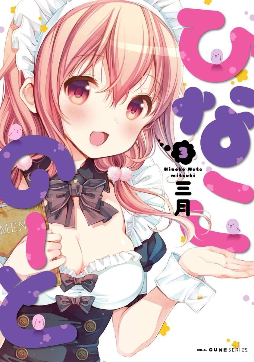 Hinako Note Chapter 22 page 1 - Chapter 22