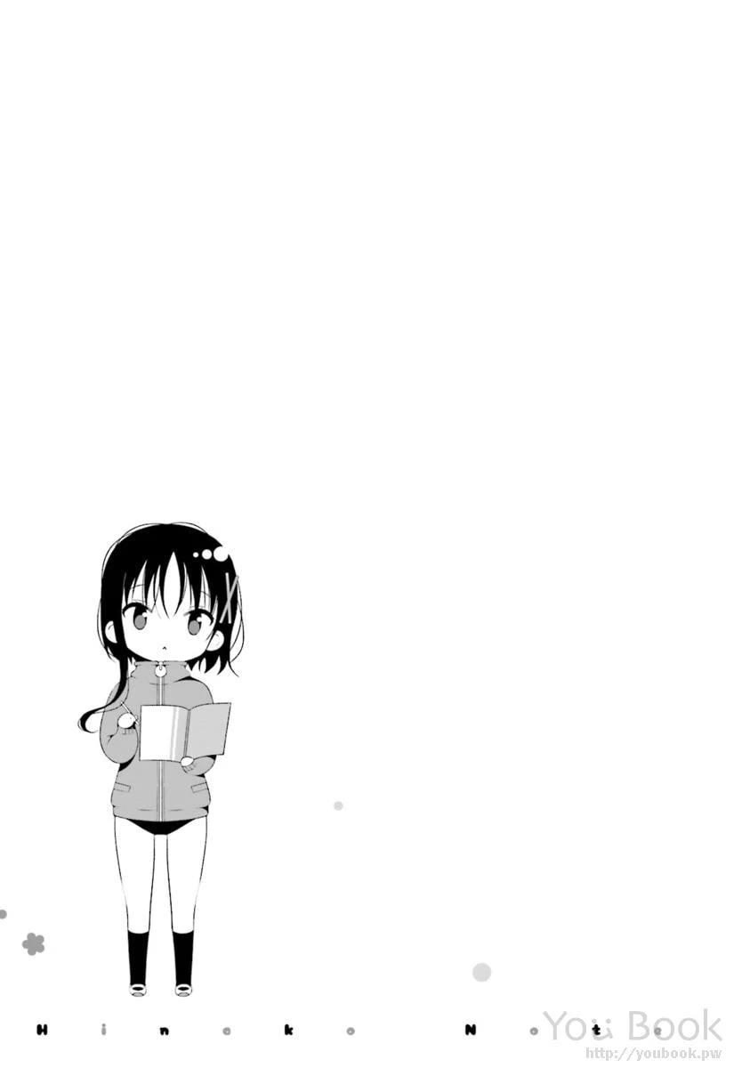 Hinako Note Chapter 27 page 15 - Chapter 27