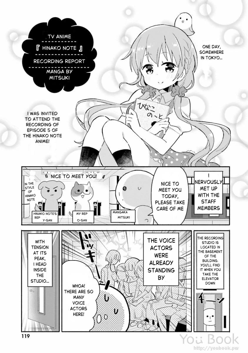 Hinako Note Chapter 29.5 page 1 - Chapter 29.5