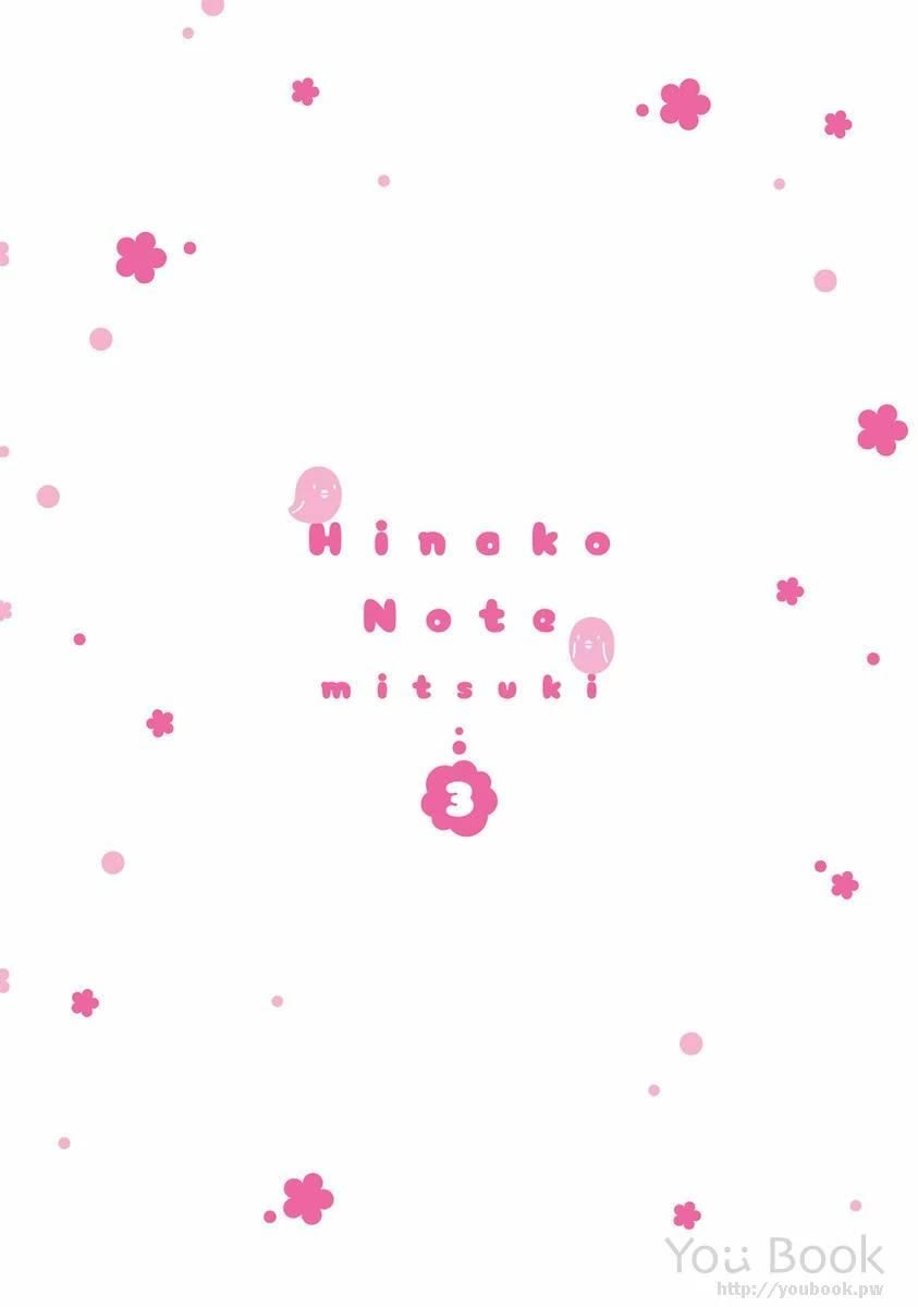 Hinako Note Chapter 29.5 page 12 - Chapter 29.5